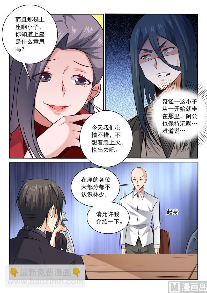 第340话  股东大会-第340话