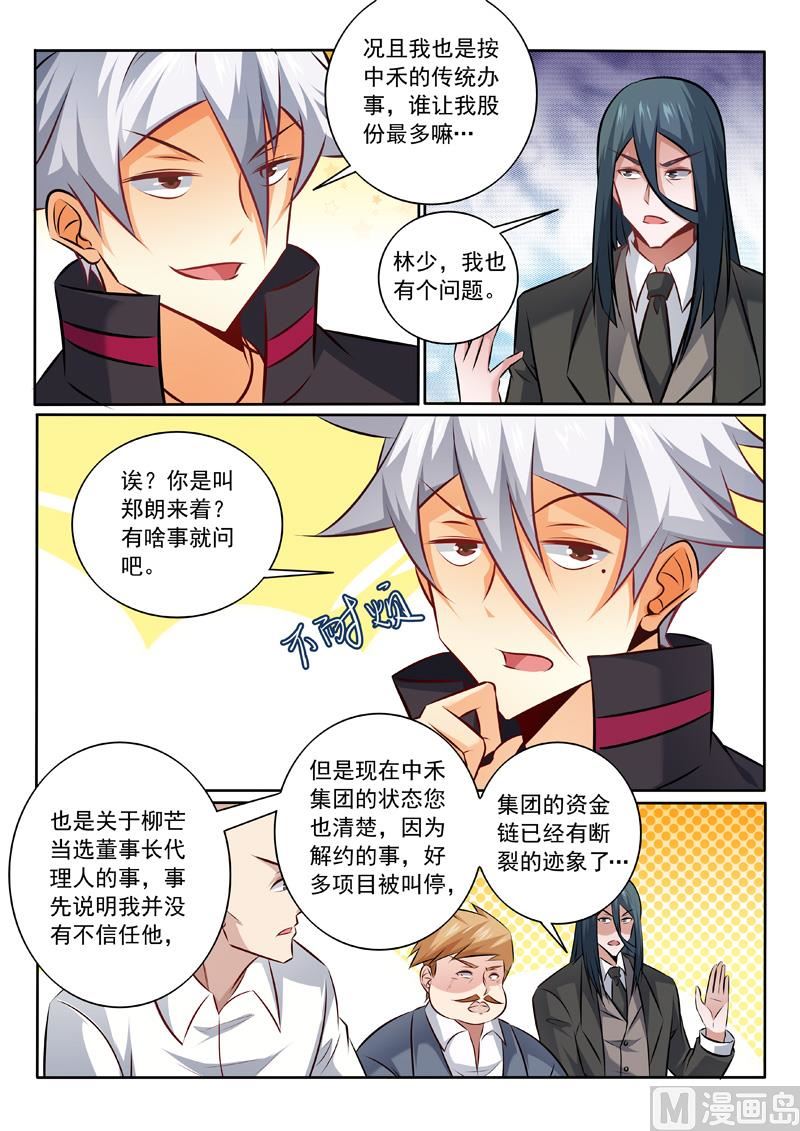 第342话  我相信他-第342话