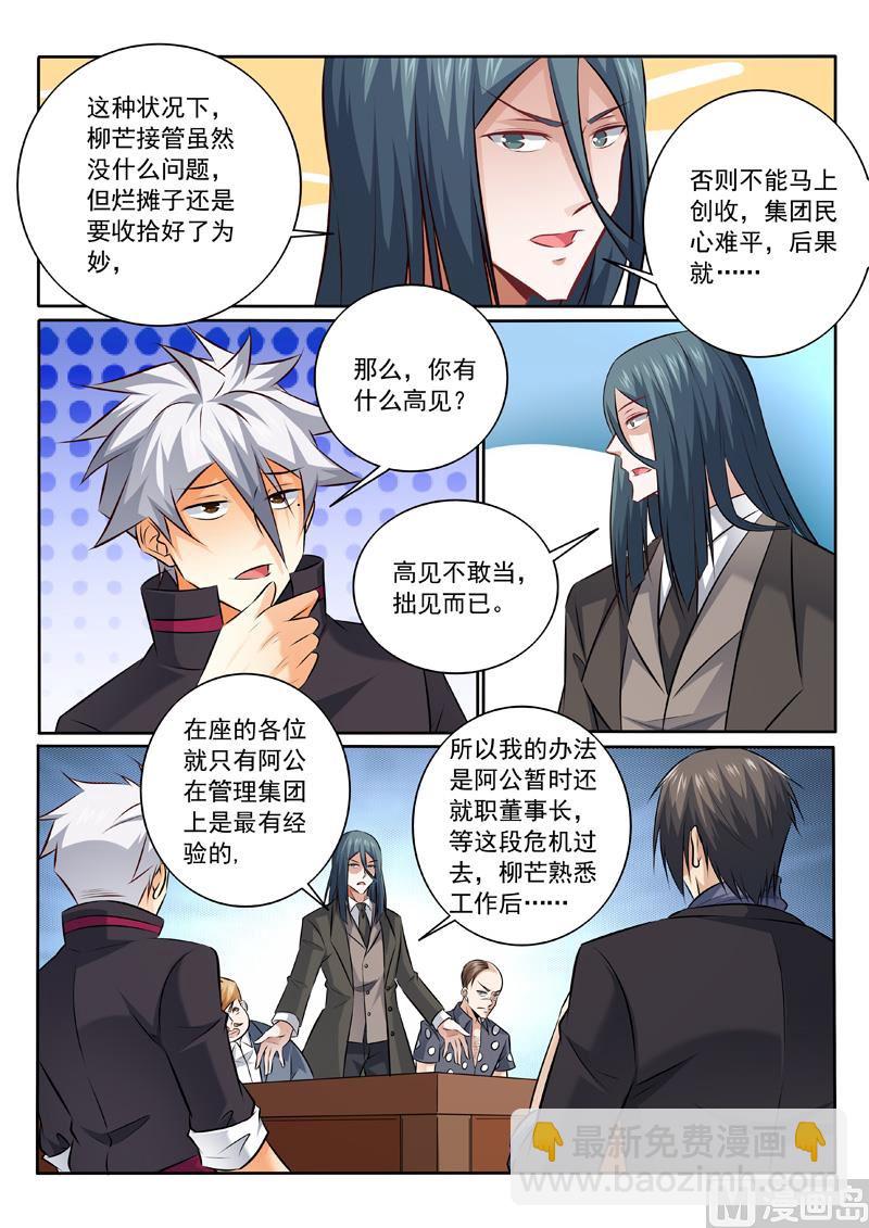 第342话  我相信他-第342话