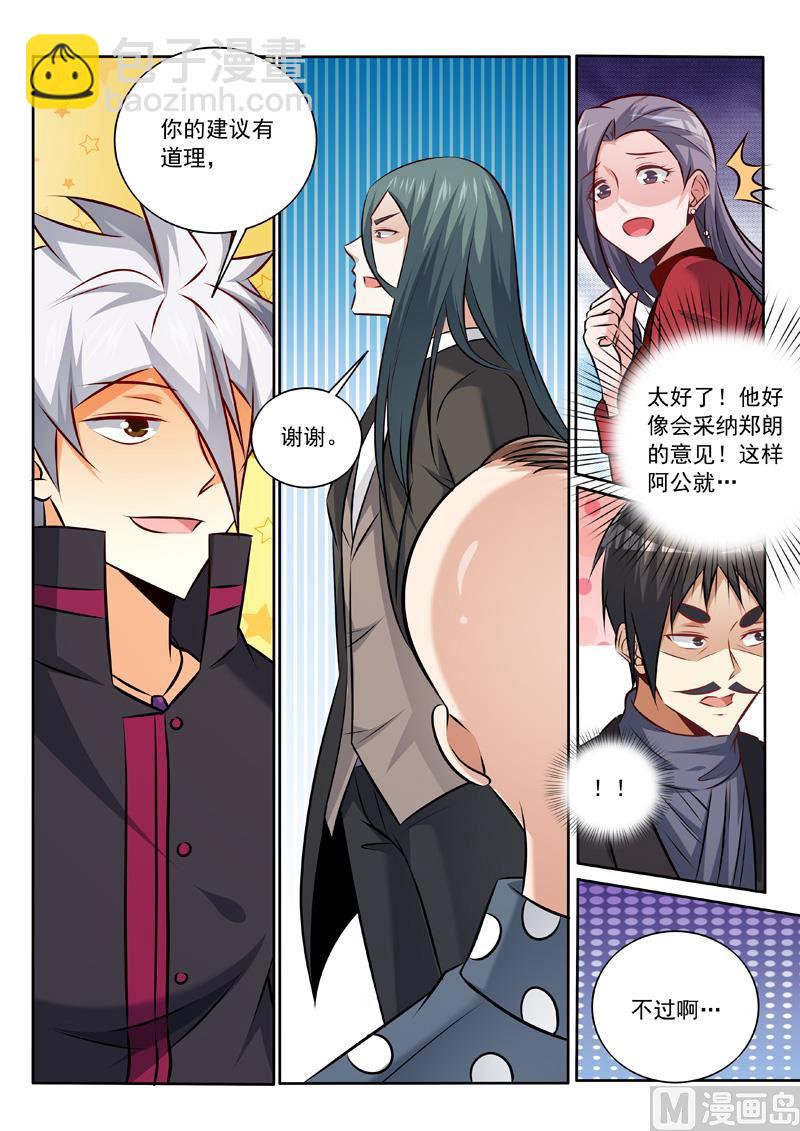第342话  我相信他-第342话