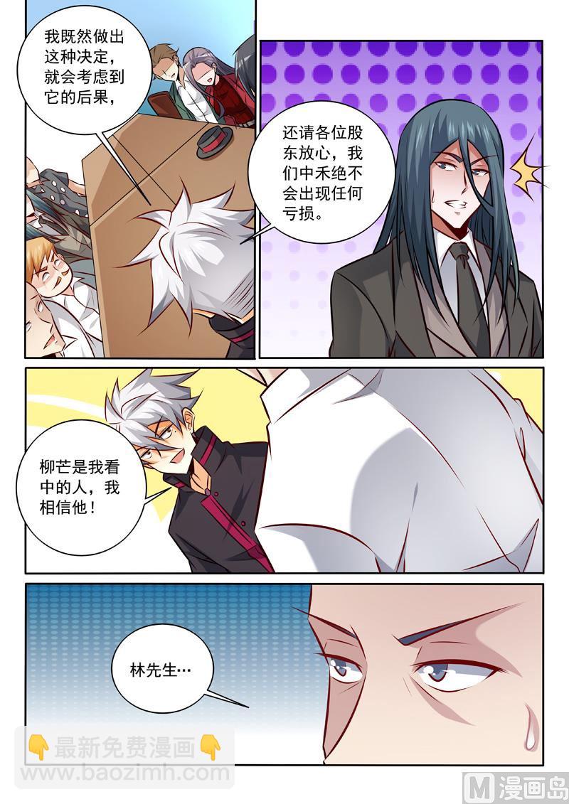 第342话  我相信他-第342话