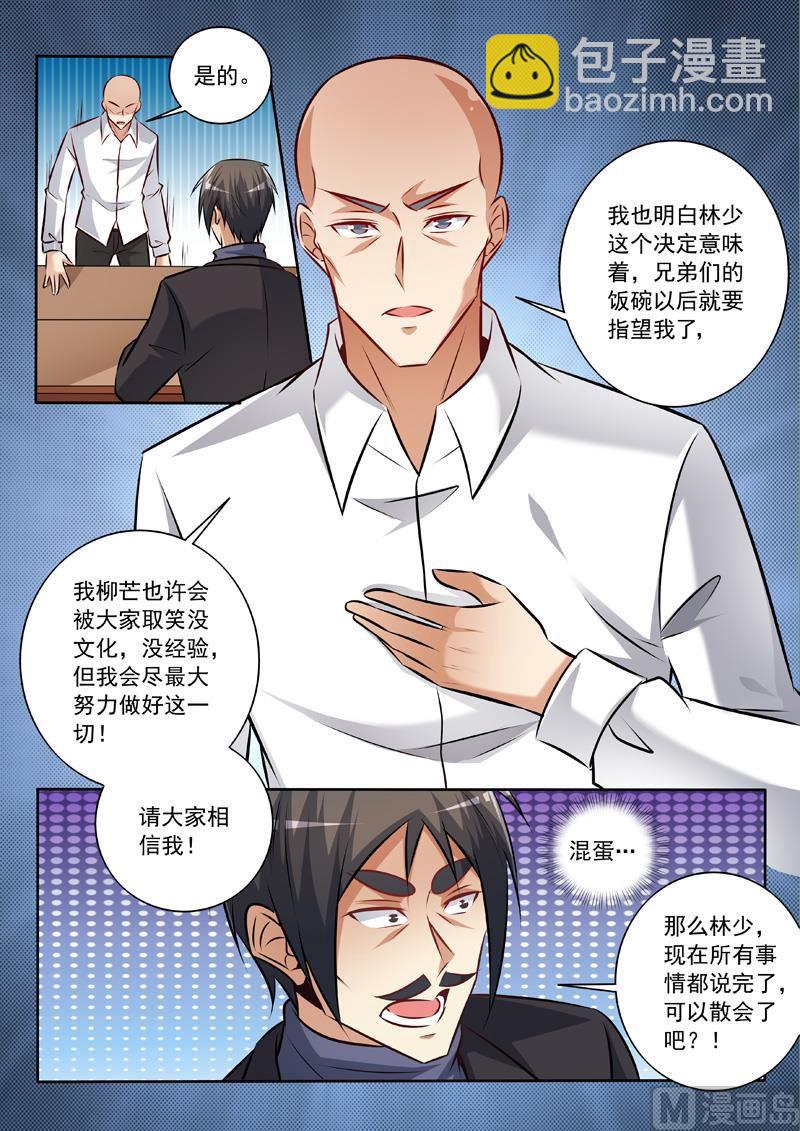 第342话  我相信他-第342话