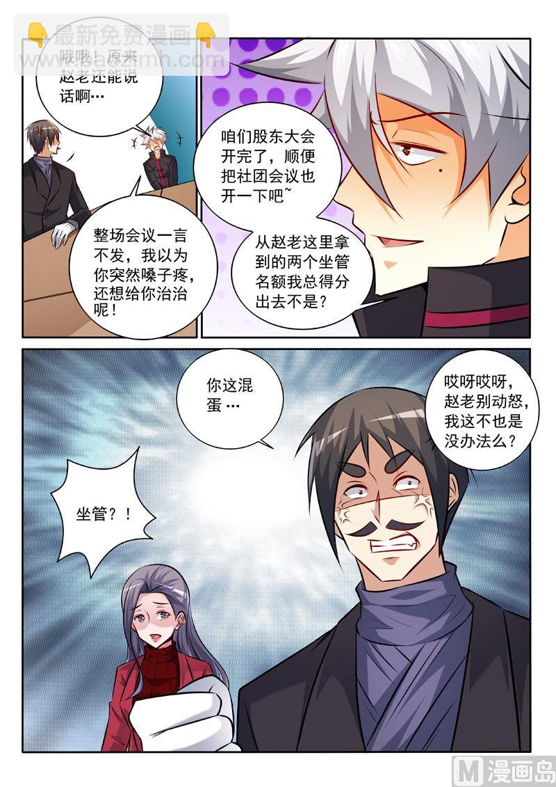 第342话  我相信他-第342话