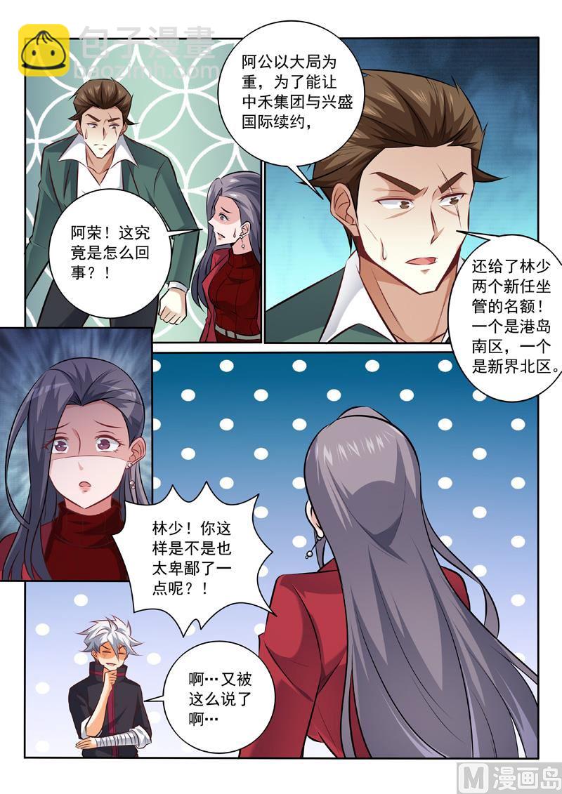 第342话  我相信他-第342话
