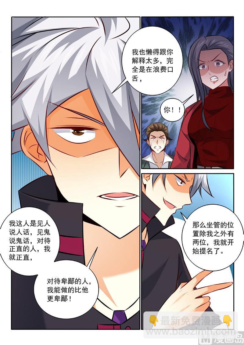 第342话  我相信他-第342话