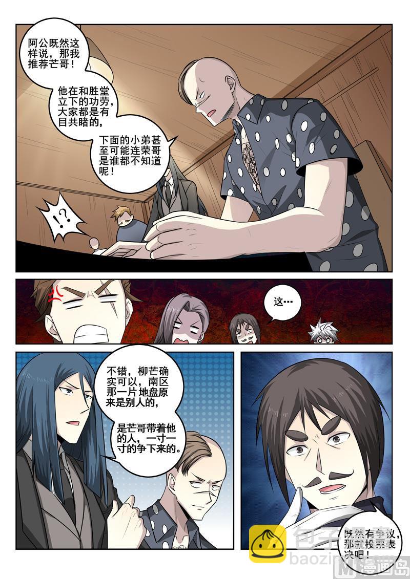 第344话  新任龙头-第344话