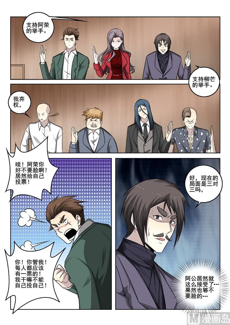 第344话  新任龙头-第344话