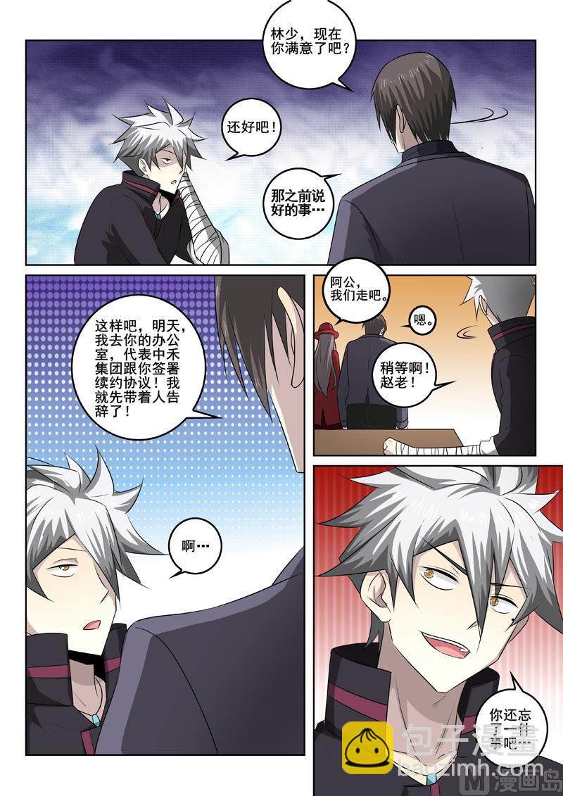 第344话  新任龙头-第344话