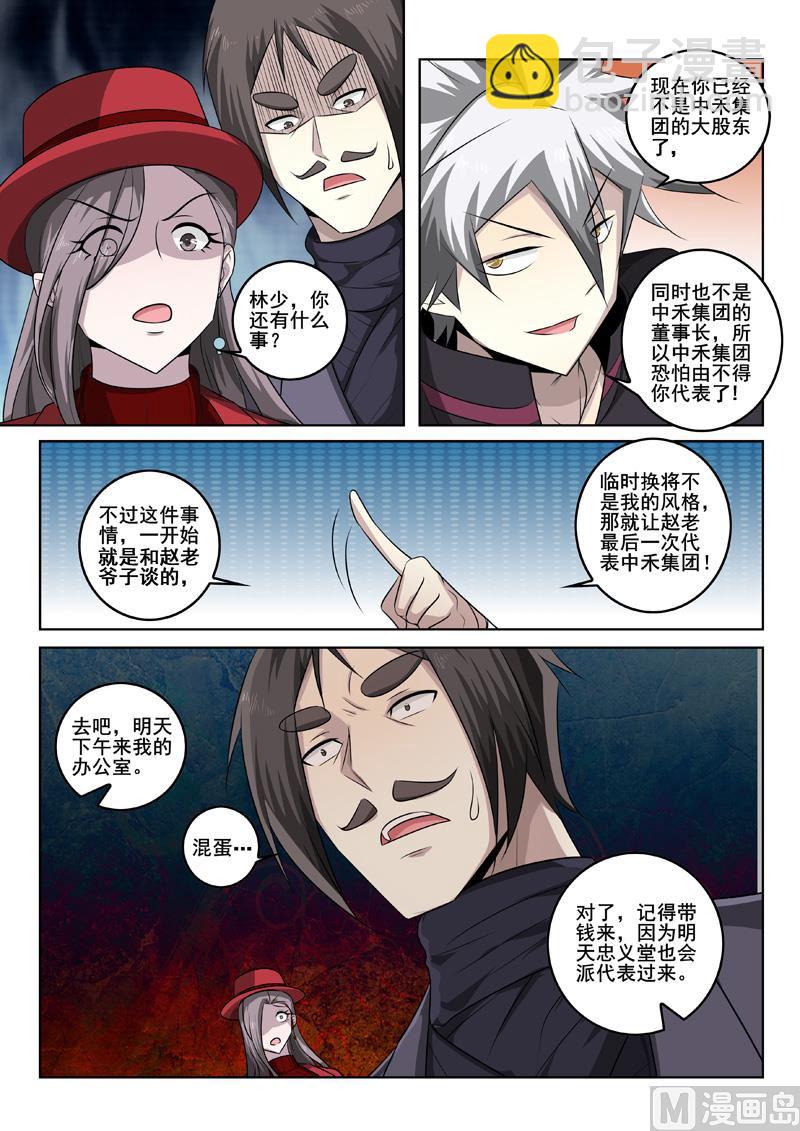 第344话  新任龙头-第344话