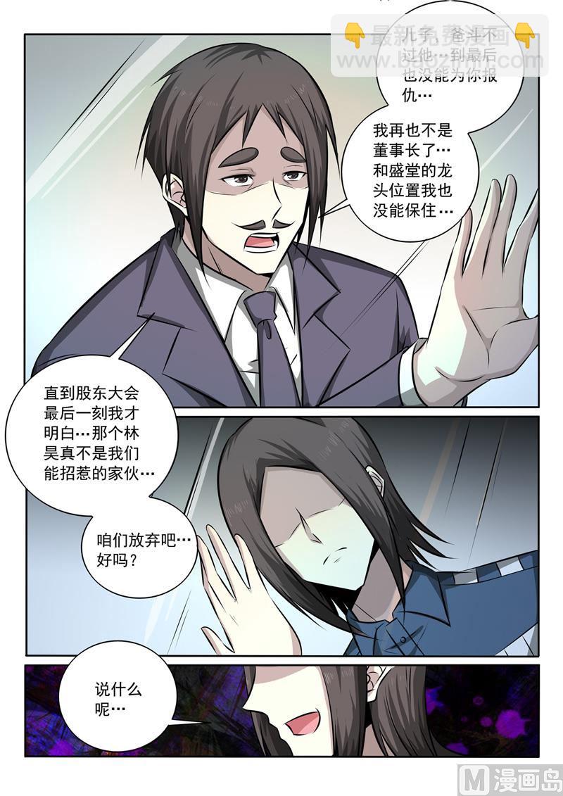第346话 交换血液-第346话