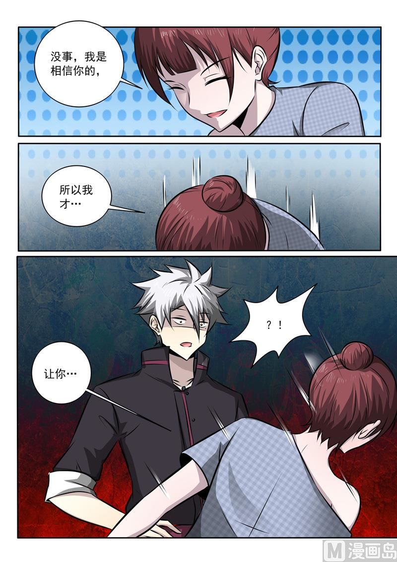 第346话 交换血液-第346话