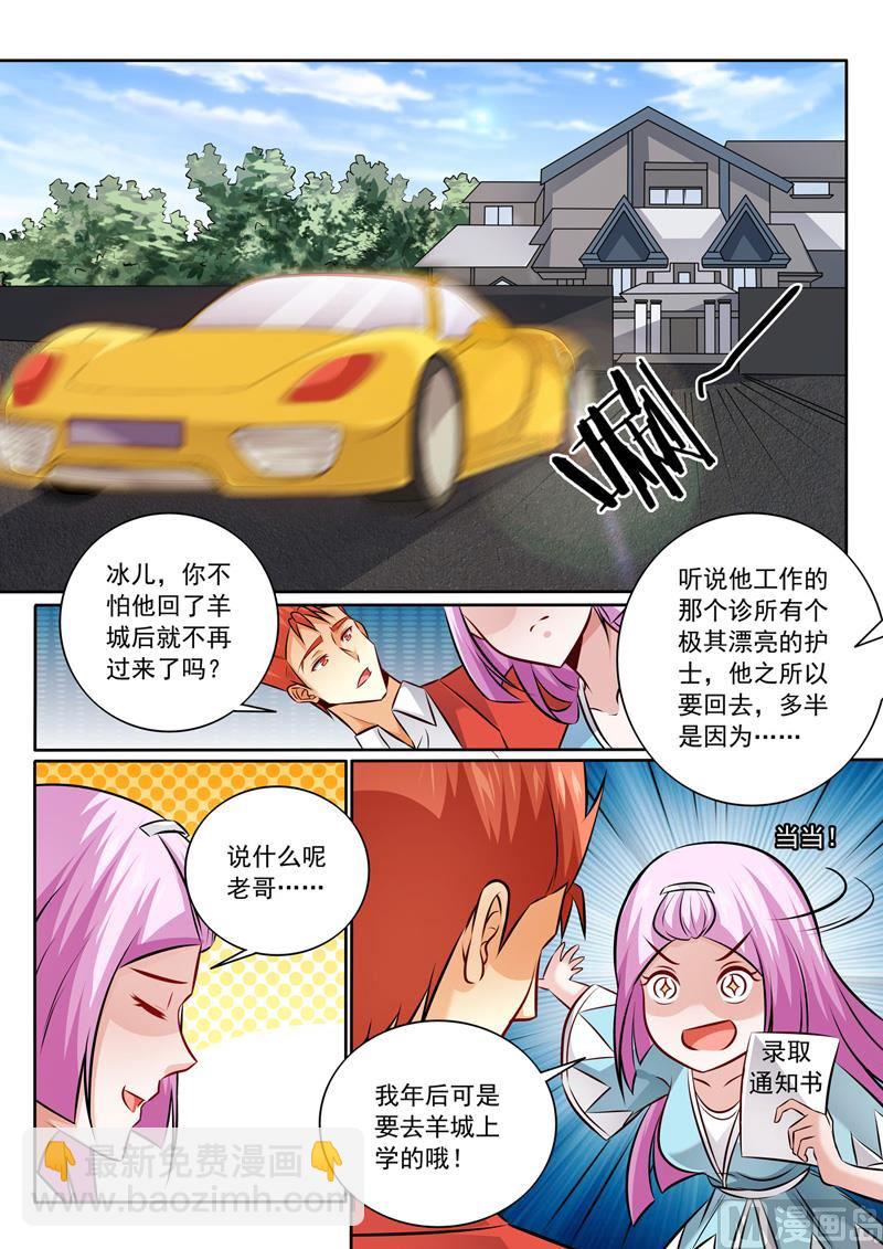 第348话  话别香江-第348话