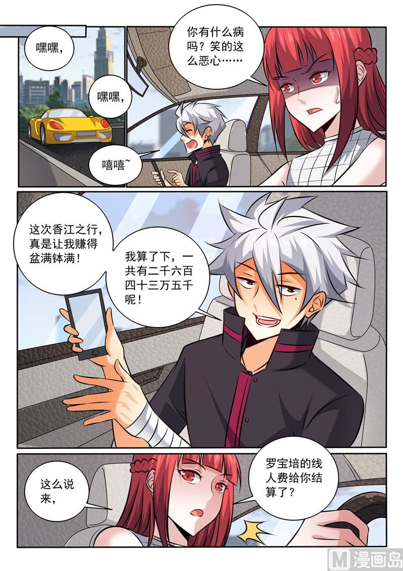 第348话  话别香江-第348话