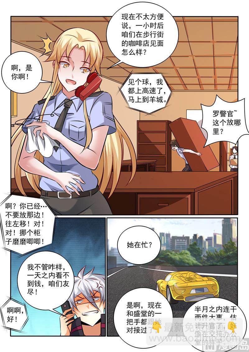 第348话  话别香江-第348话