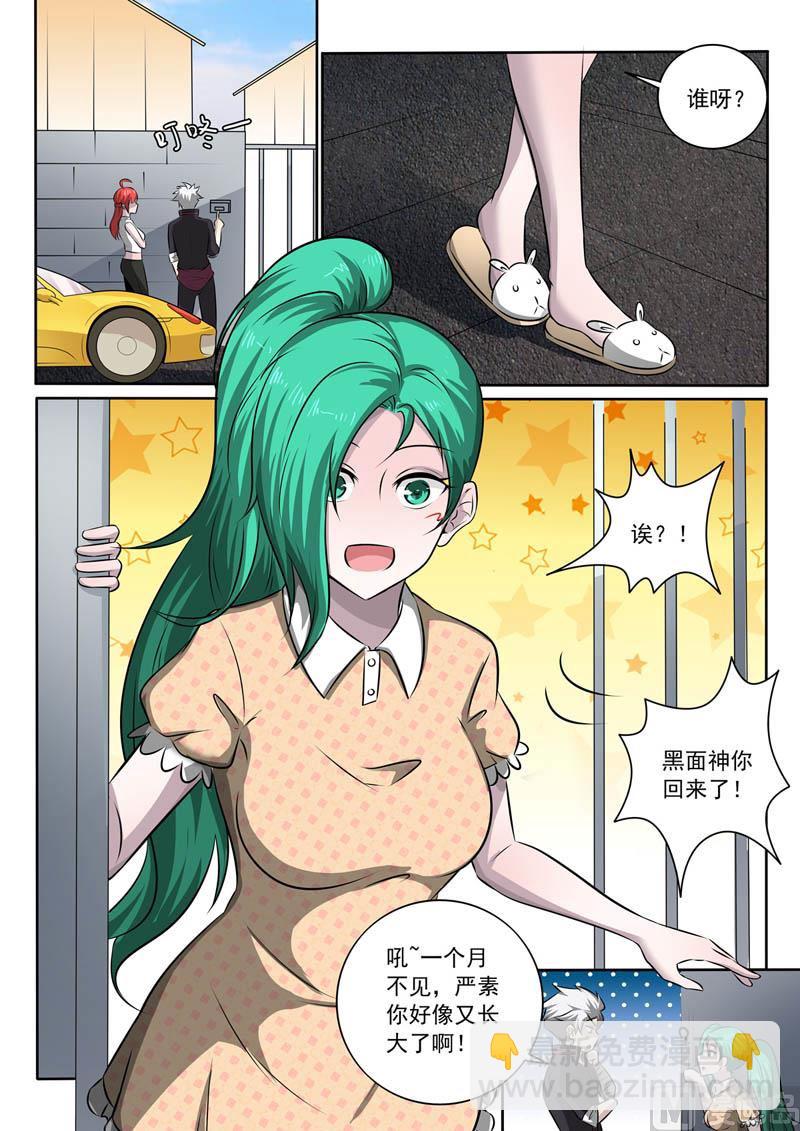 第350话  一笔大订单-第350话