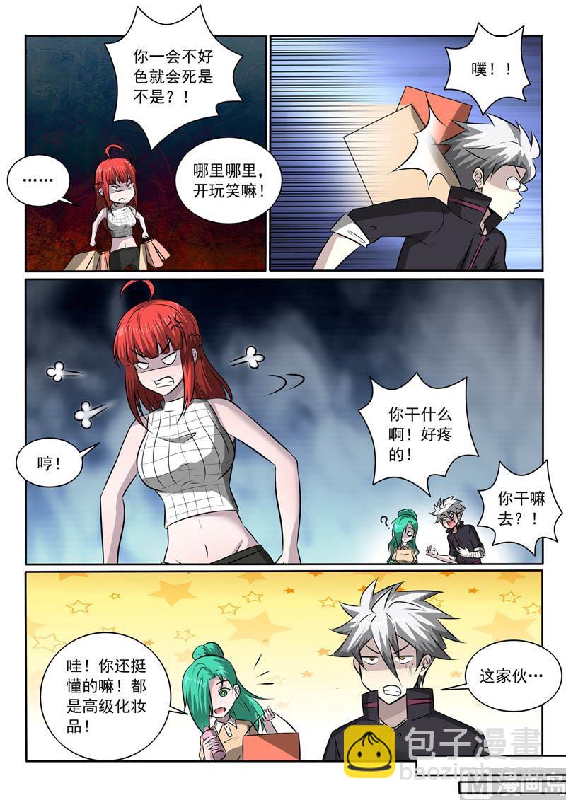 第350话  一笔大订单-第350话