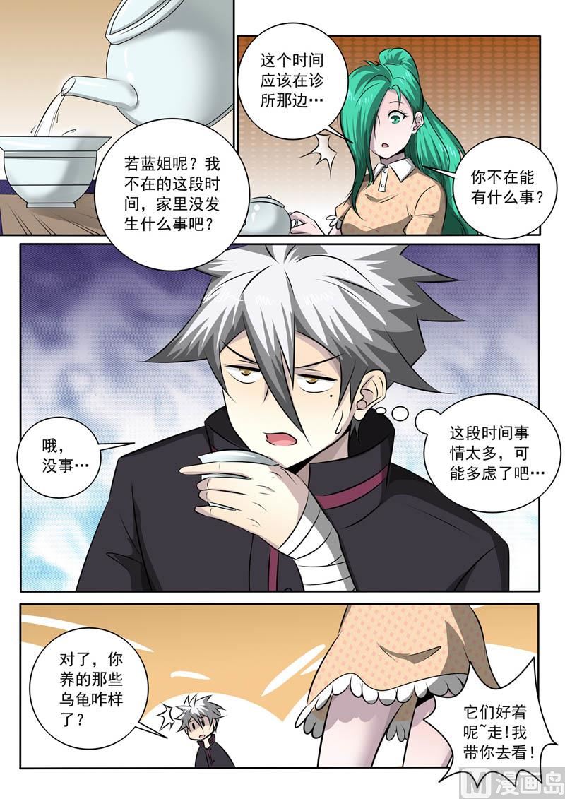 第350话  一笔大订单-第350话