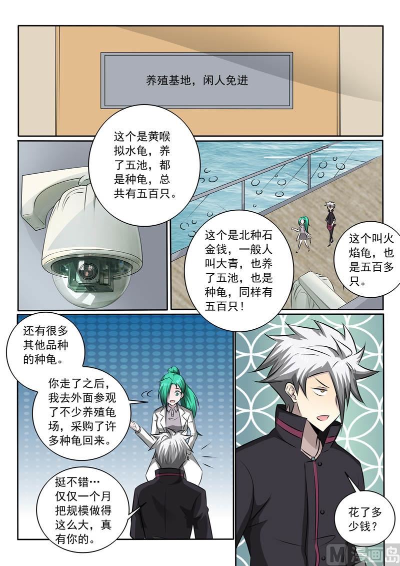 第350话  一笔大订单-第350话