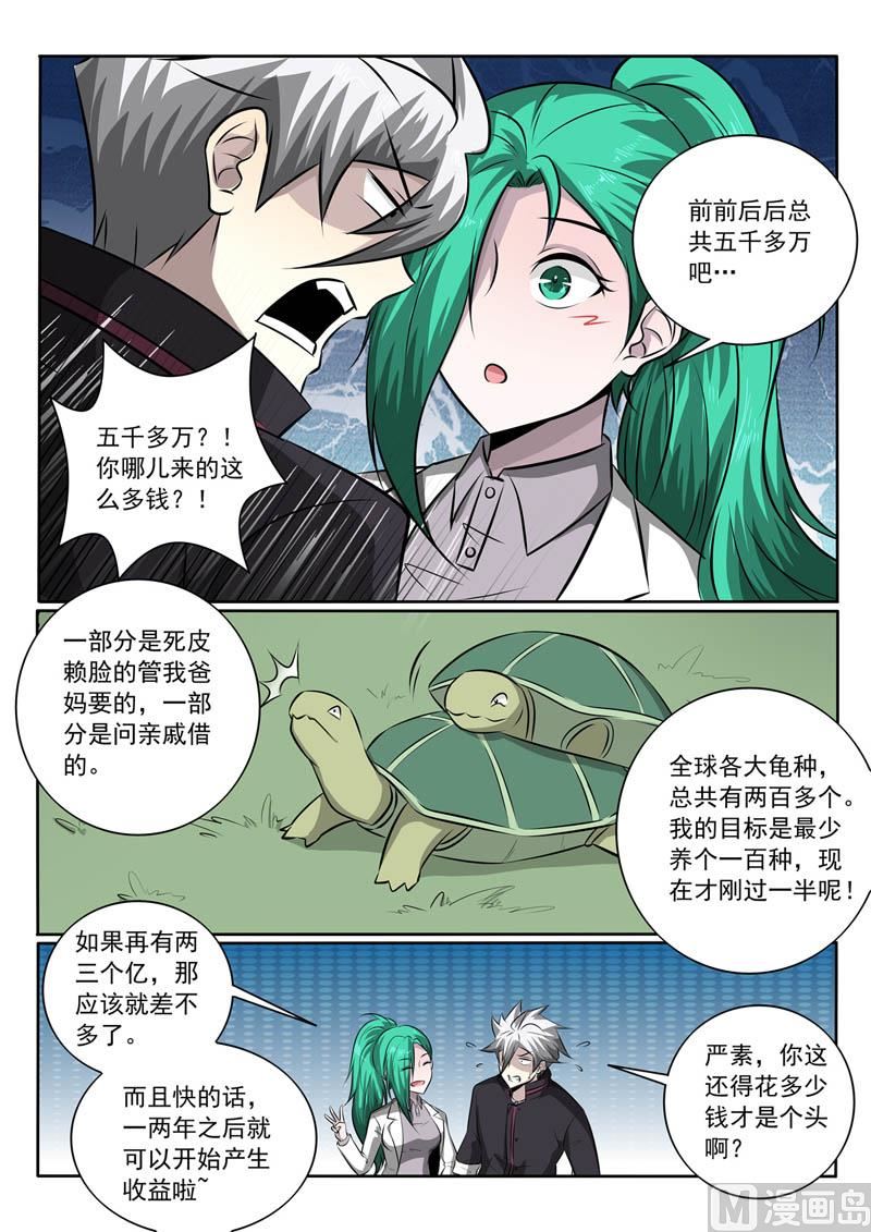 第350话  一笔大订单-第350话