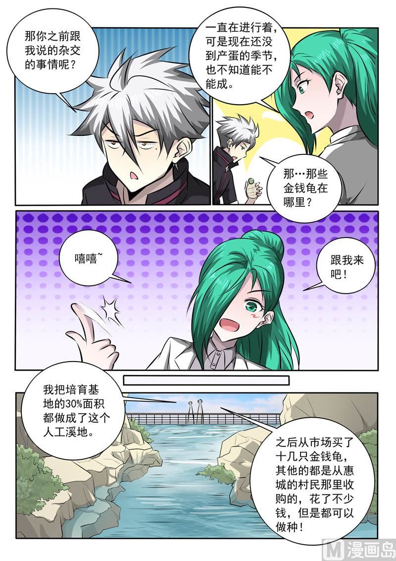 第350话  一笔大订单-第350话