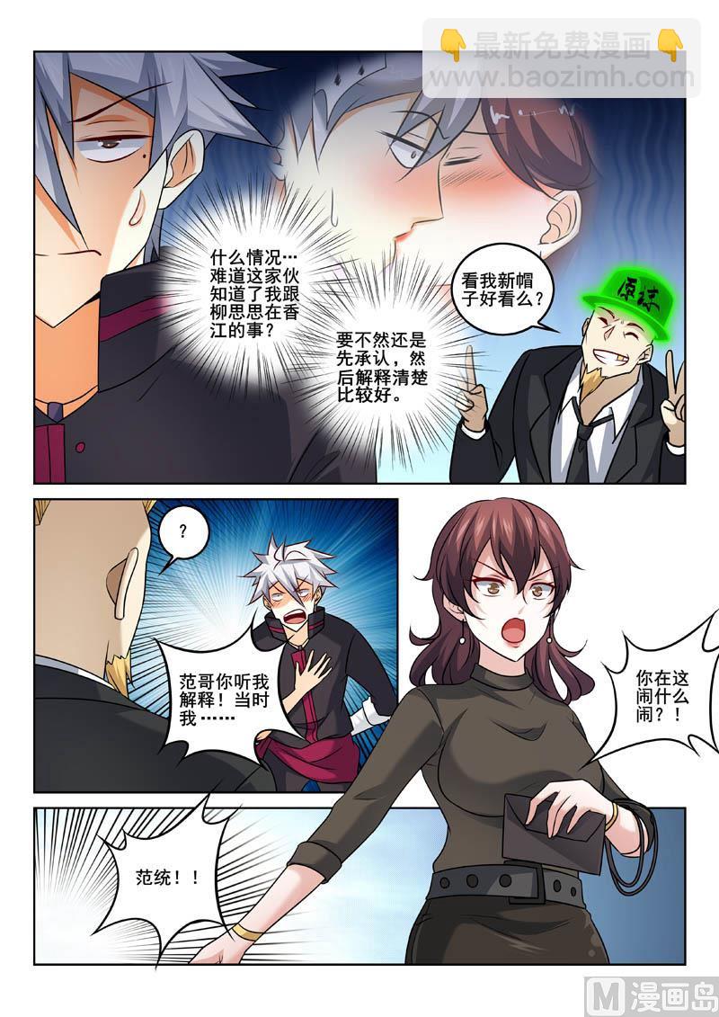 第352话  麻烦找上门-第352话