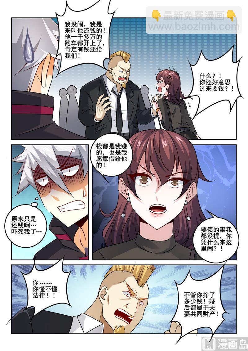 第352话  麻烦找上门-第352话