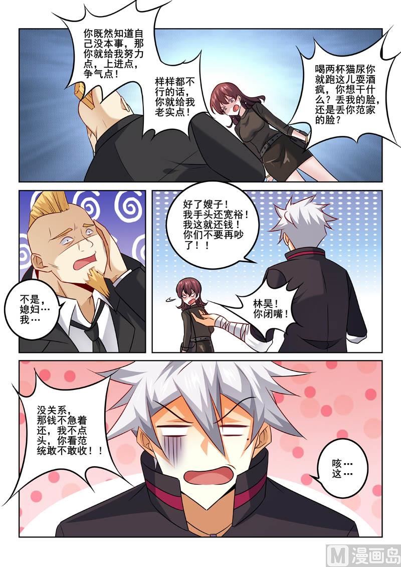 第352话  麻烦找上门-第352话