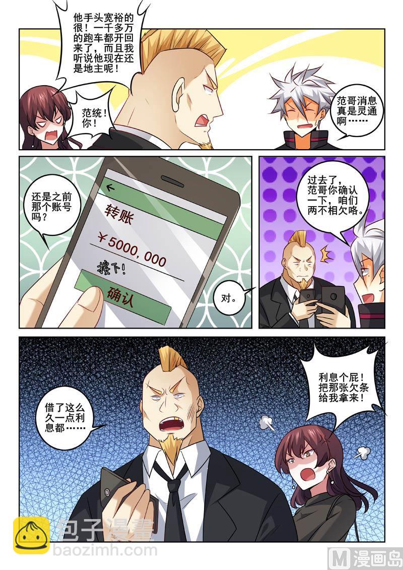 第352话  麻烦找上门-第352话