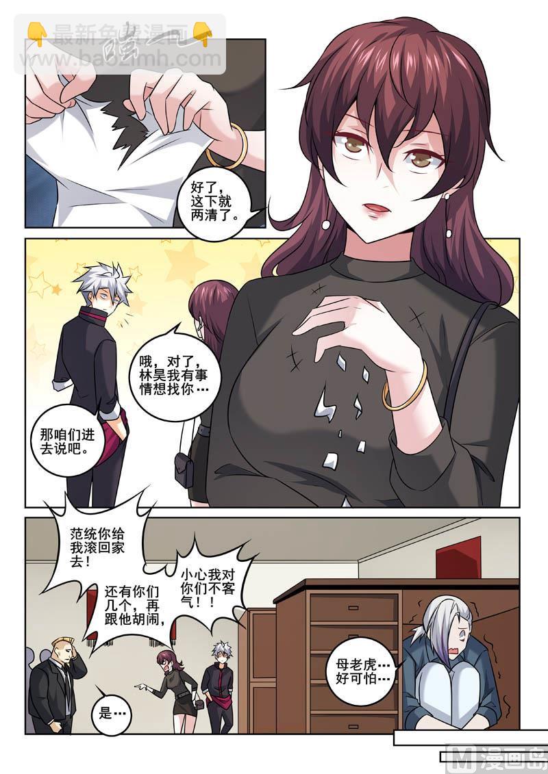 第352话  麻烦找上门-第352话