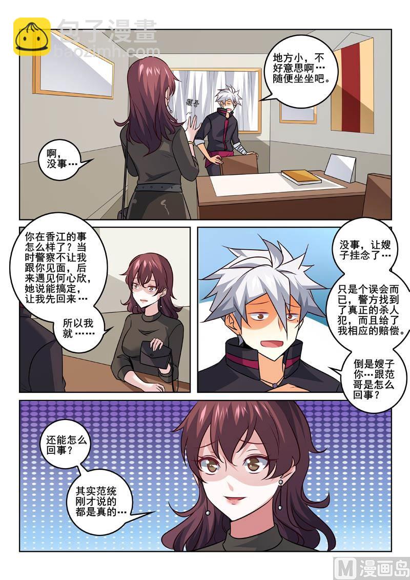 第352话  麻烦找上门-第352话