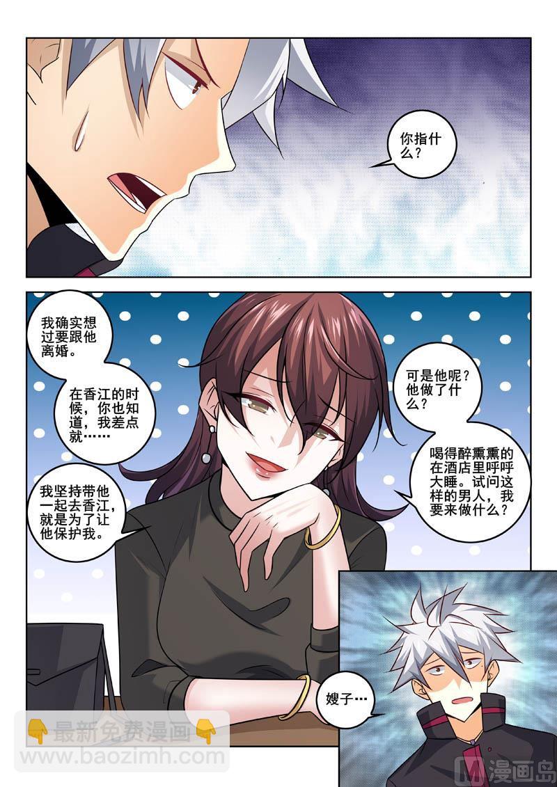 第352话  麻烦找上门-第352话