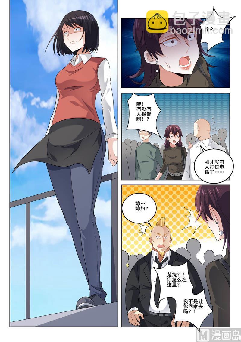 第354话  争吵-第354话