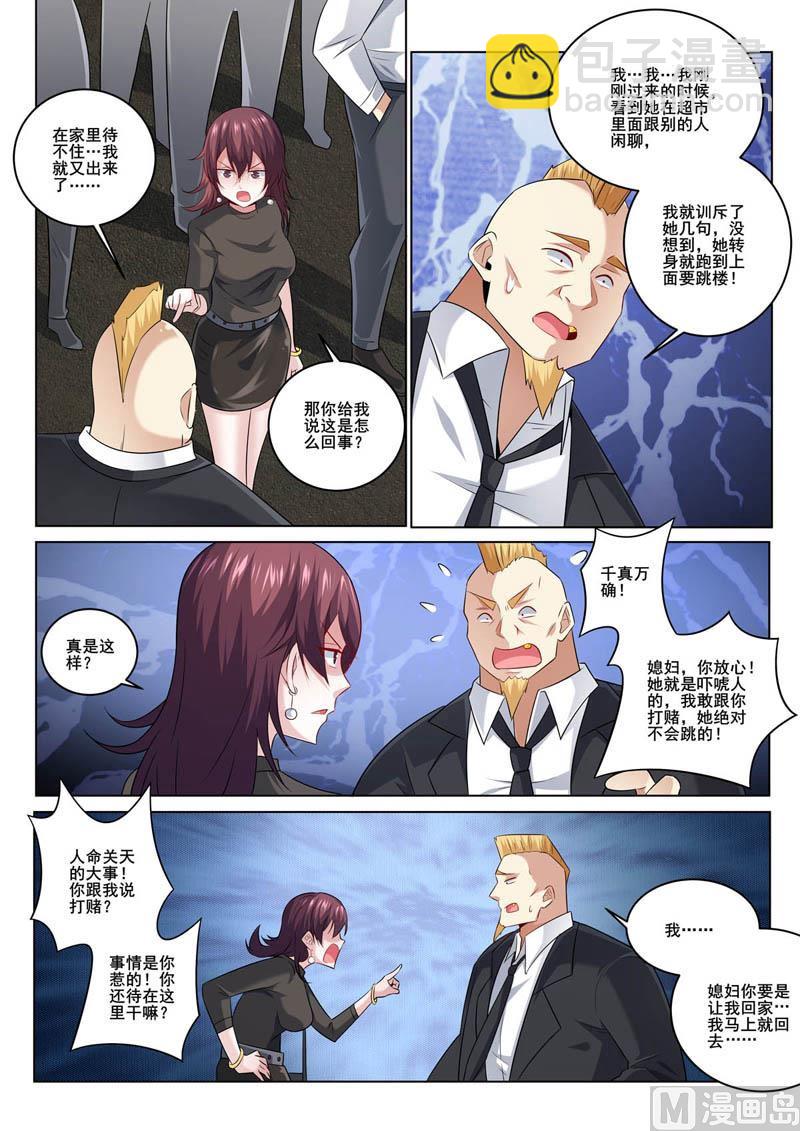 第354话  争吵-第354话
