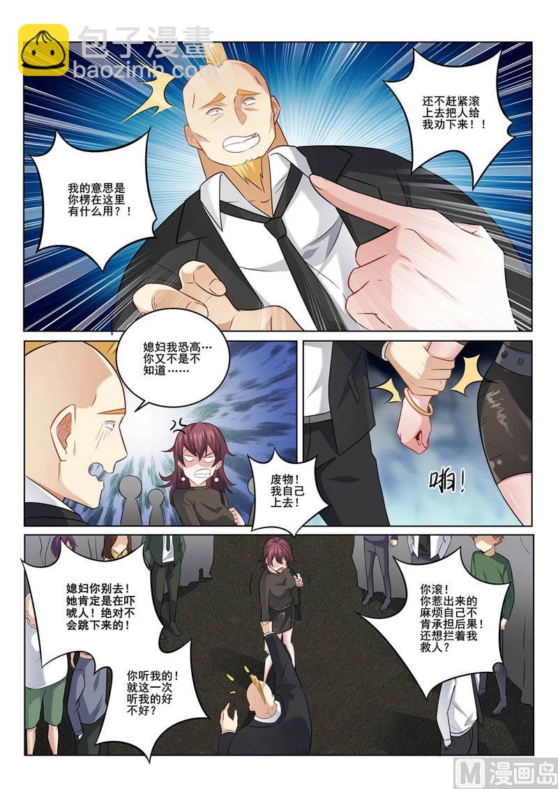 第354话  争吵-第354话