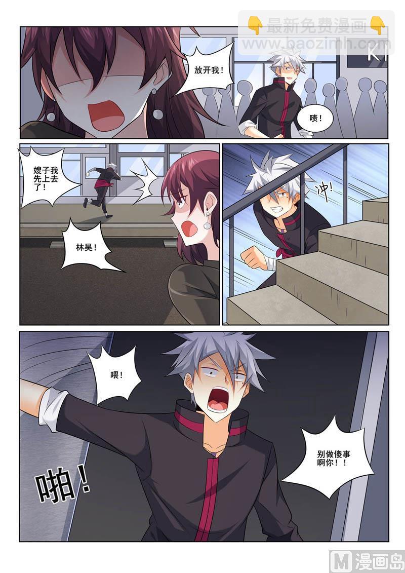 第354话  争吵-第354话