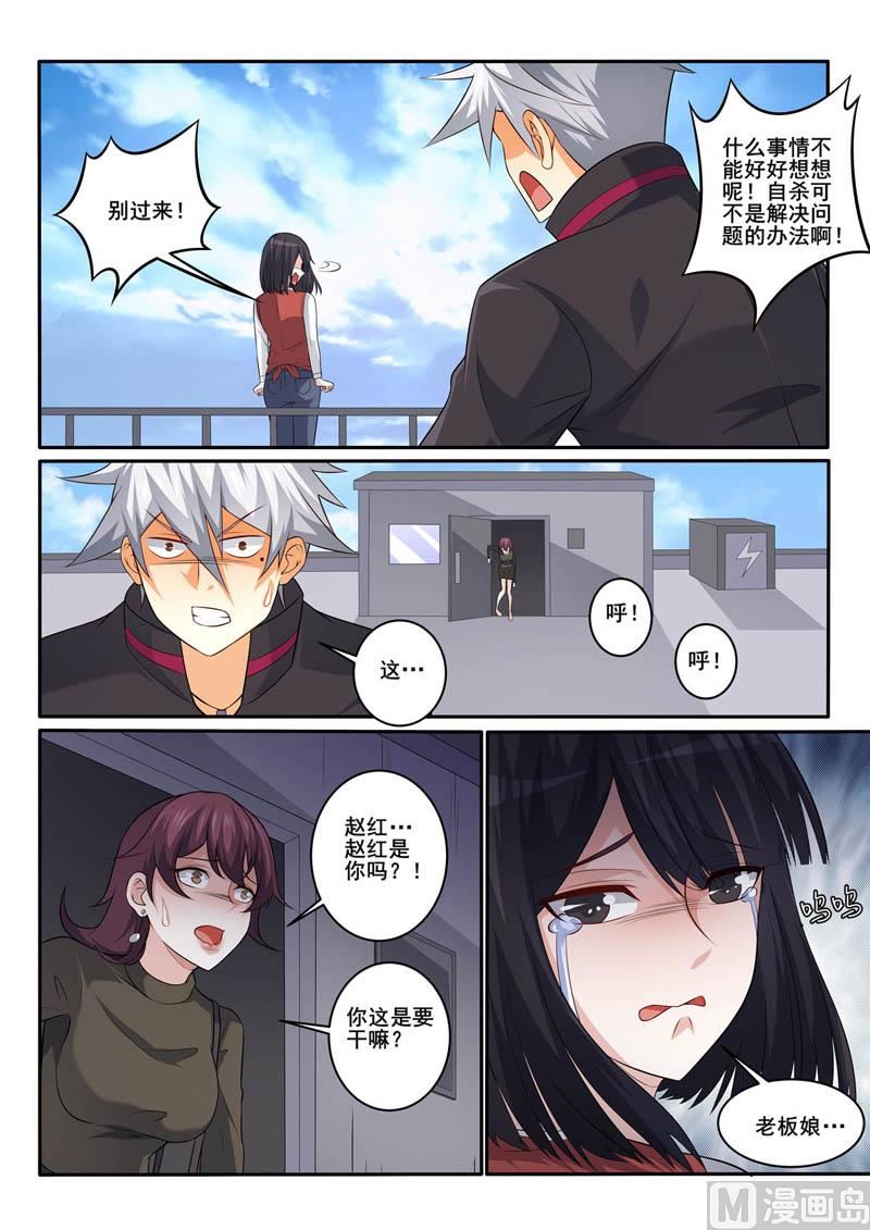 第354话  争吵-第354话