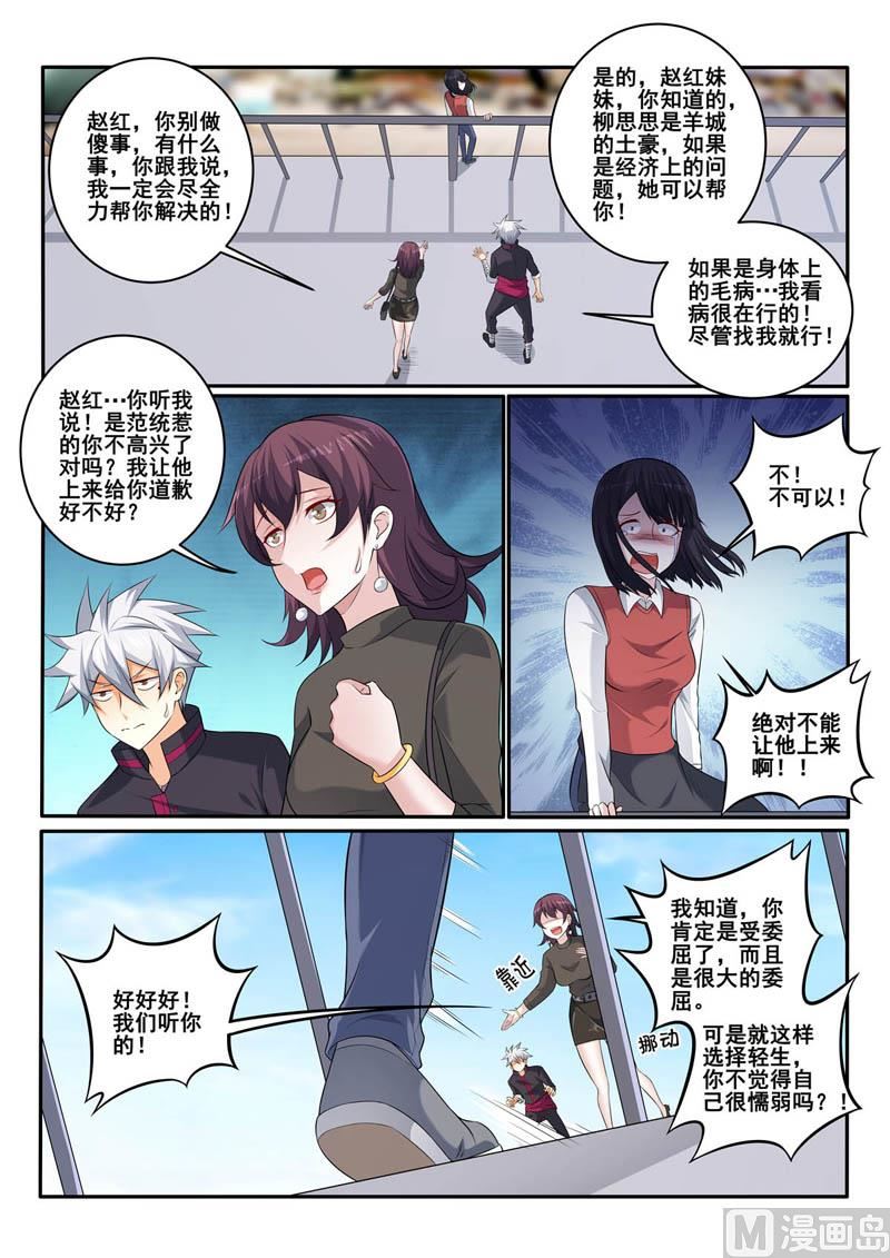 第354话  争吵-第354话
