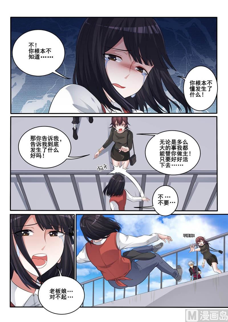 第354话  争吵-第354话