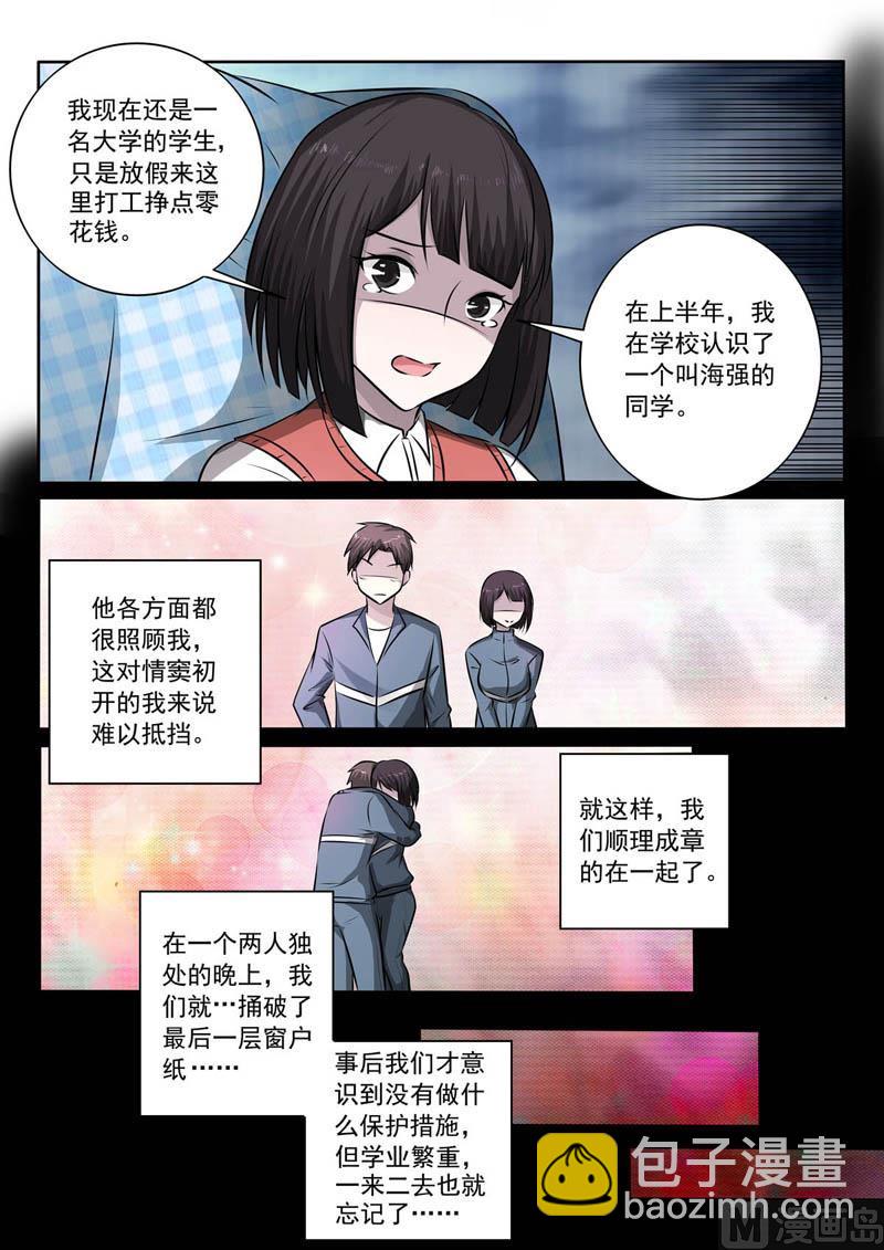 第356话  我相信她-第356话