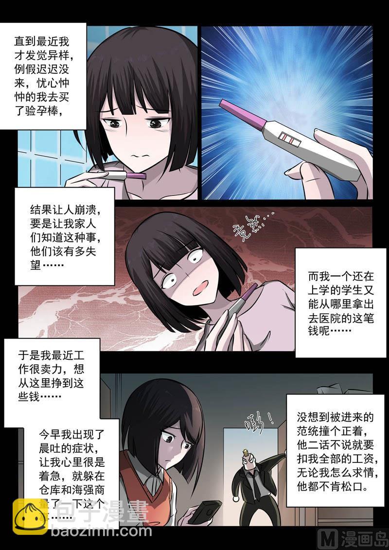 第356话  我相信她-第356话