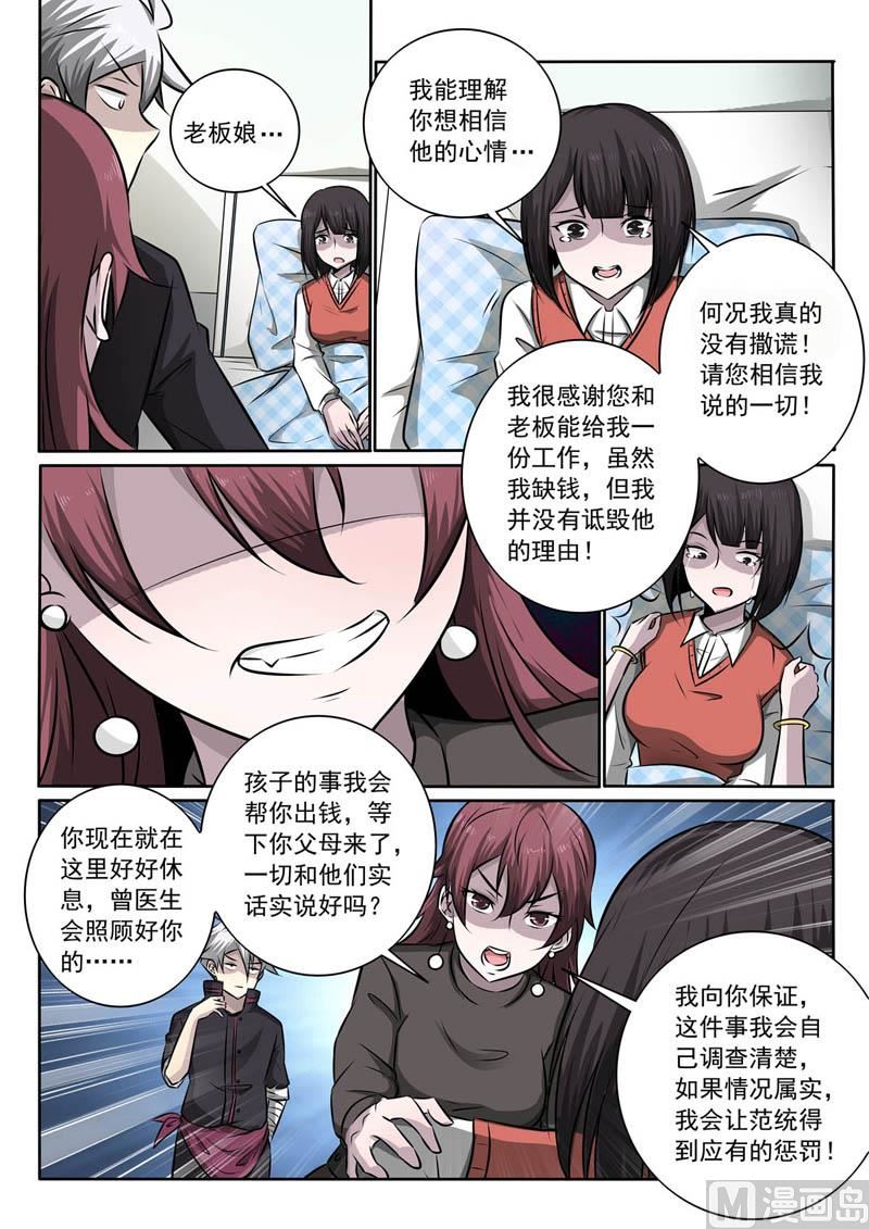 第356话  我相信她-第356话