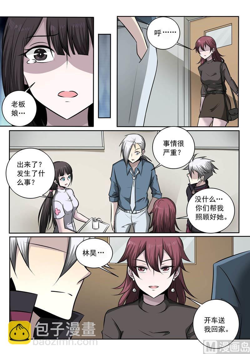 第356话  我相信她-第356话