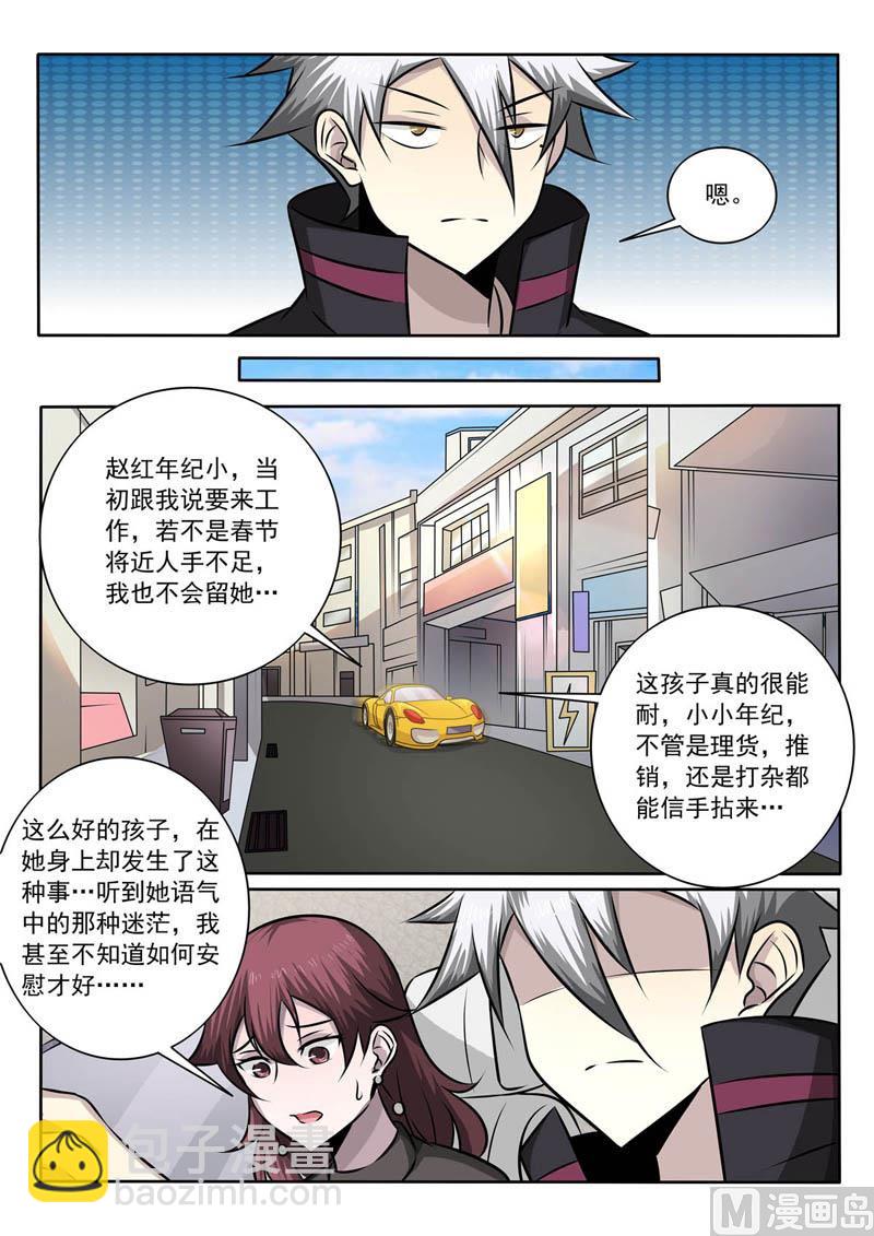 第356话  我相信她-第356话