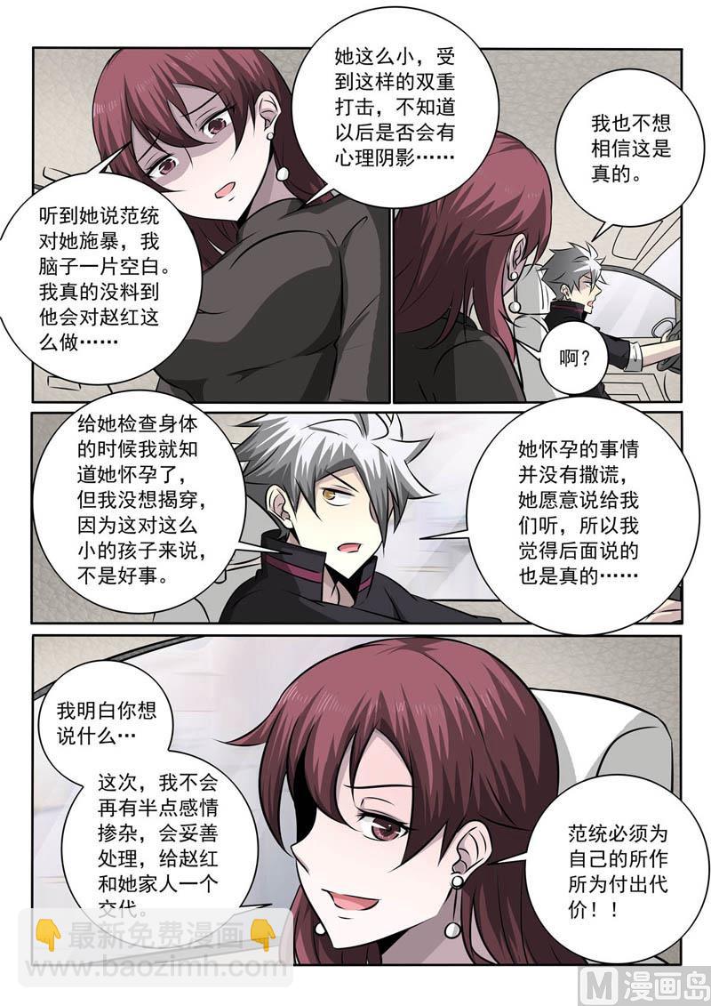 第356话  我相信她-第356话