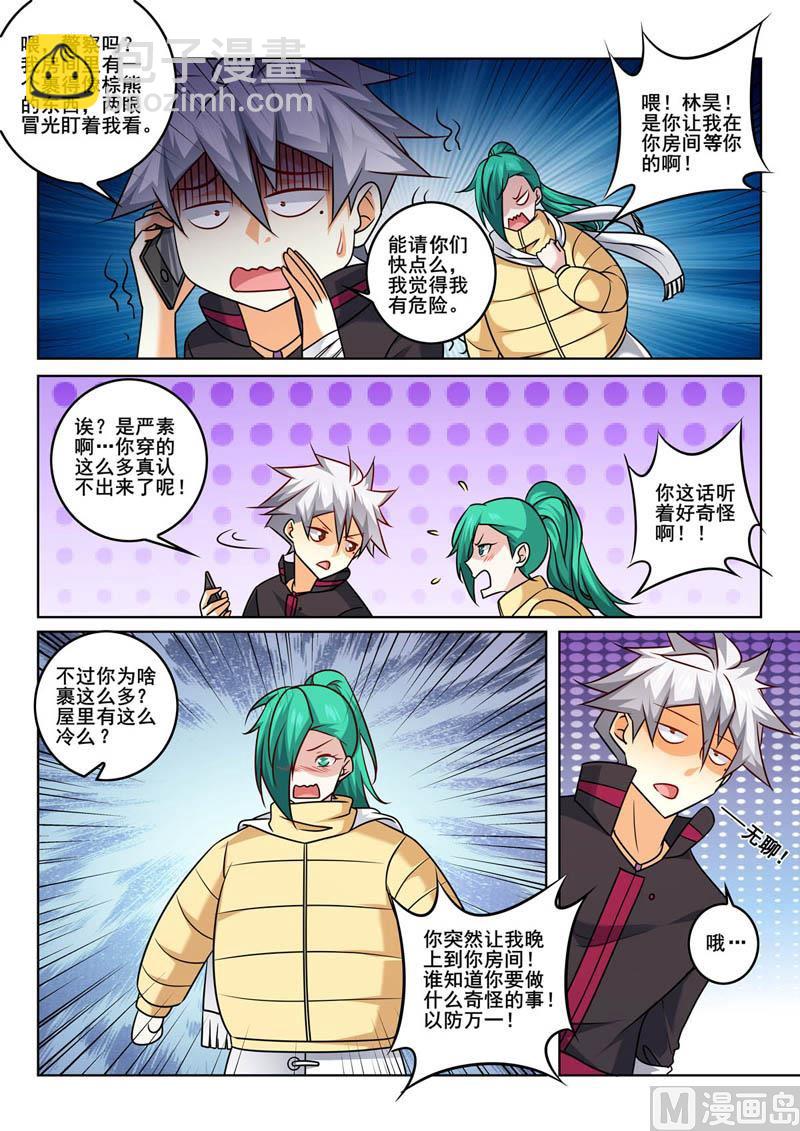 第358话  我会支持你的-第358话