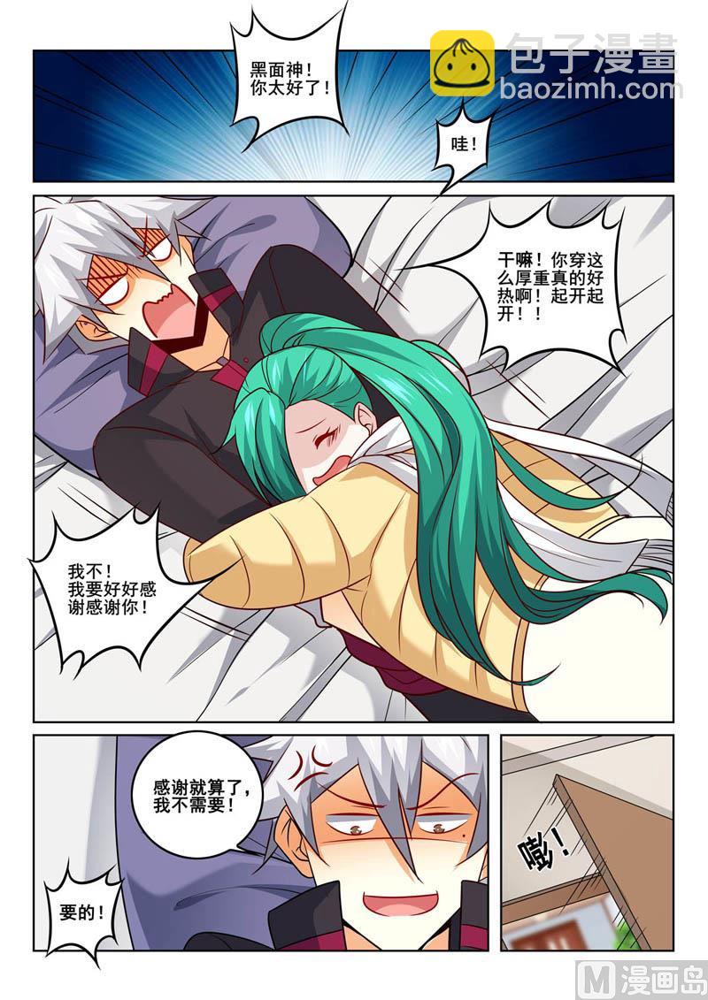 第358话  我会支持你的-第358话