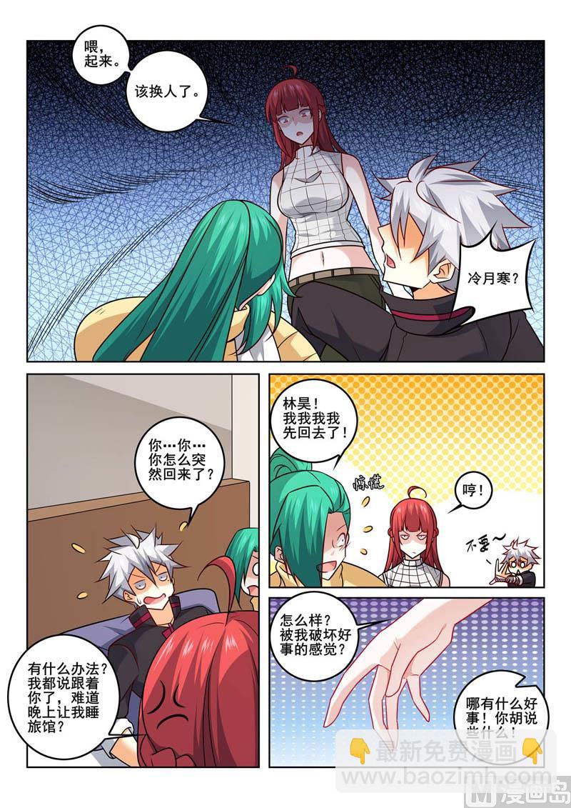 第358话  我会支持你的-第358话