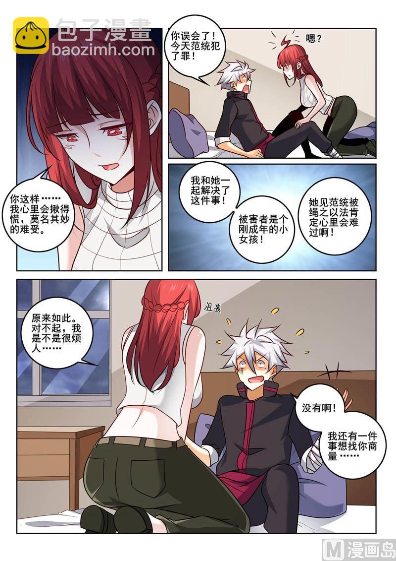 第358话  我会支持你的-第358话