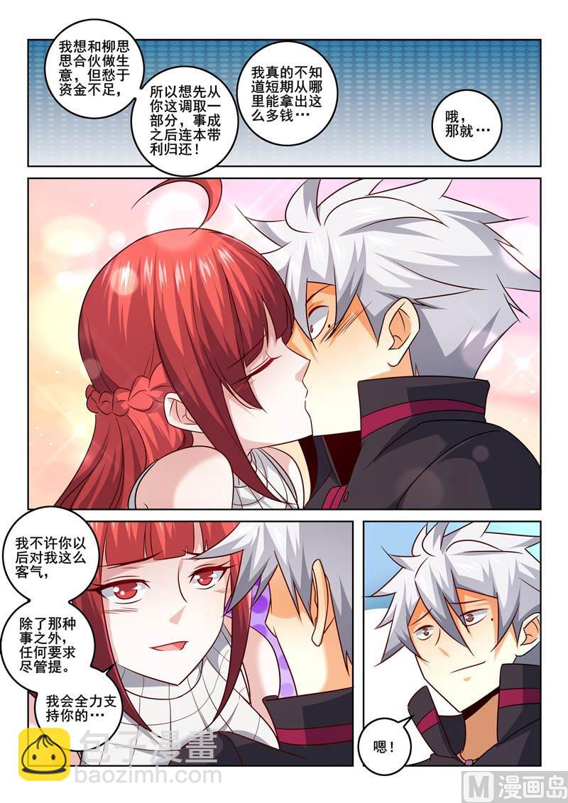 第358话  我会支持你的-第358话