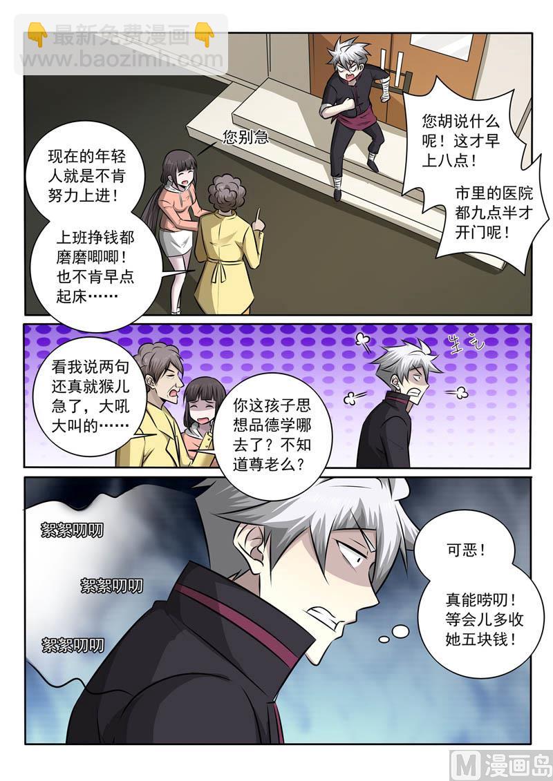 第362话  竟然是你！-第362话